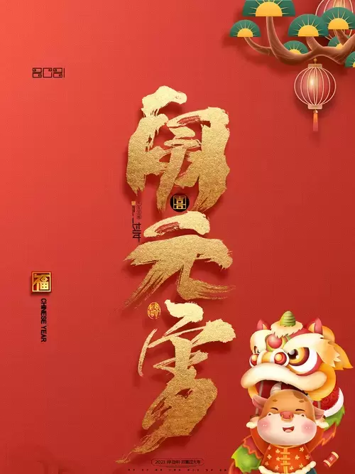 新年贺卡插图