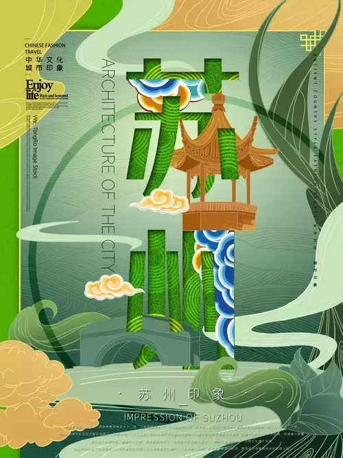 中国城市宣传海报-苏州插图