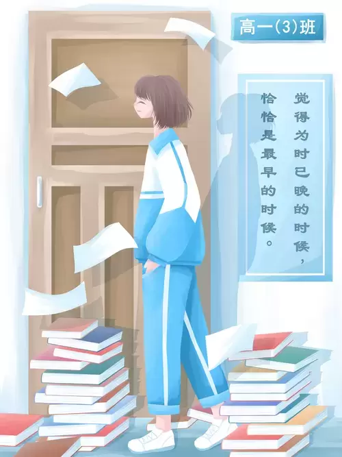 学习插图插图