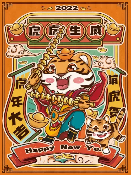 新年贺卡插图